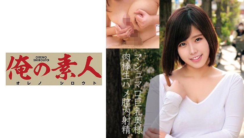 230OREC-843 나루미