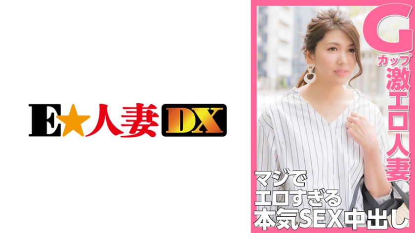 299EWDX-374 이즈미 타카코