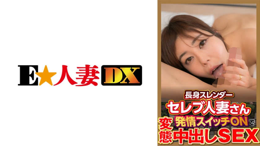 299EWDX-377 시로야마 와카나