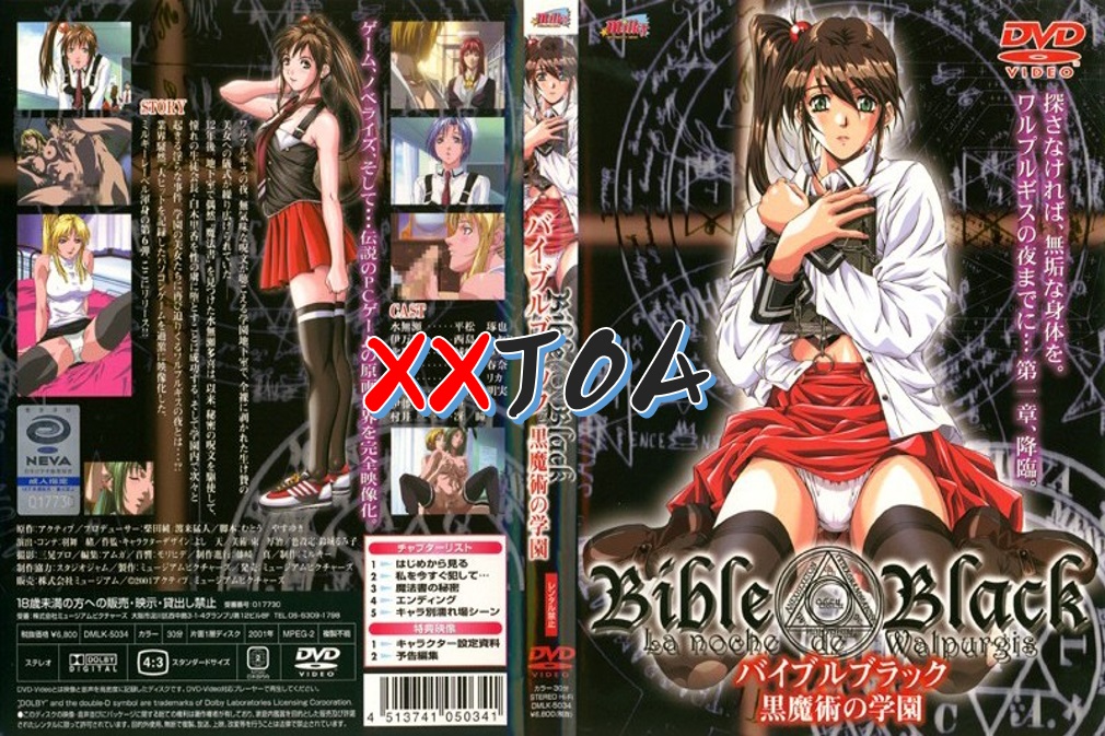 자막 바이블 블랙 1화