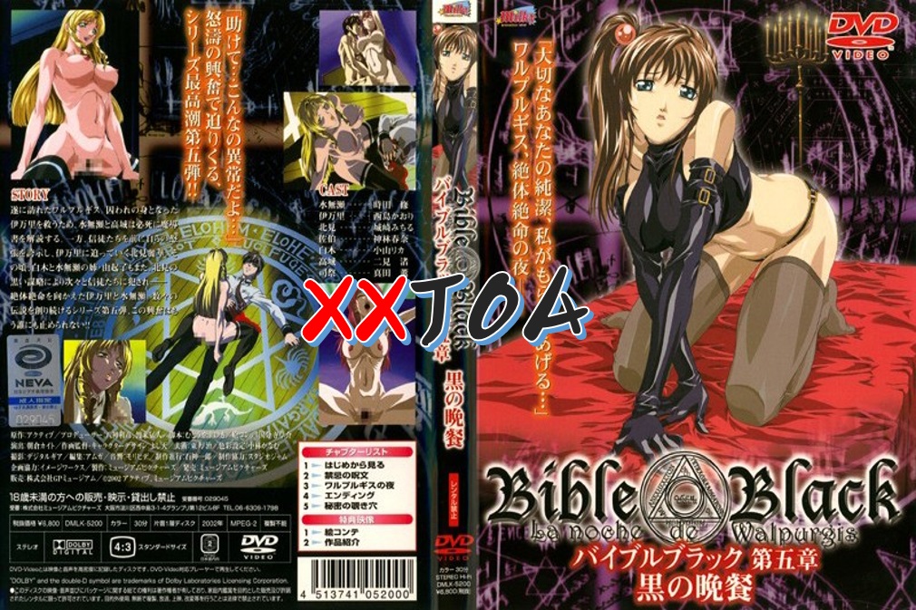 자막 바이블 블랙 5화