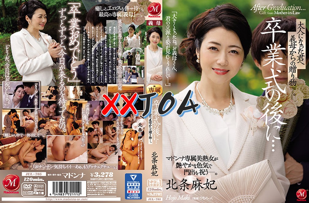 자막 JUL-705 호조 마키