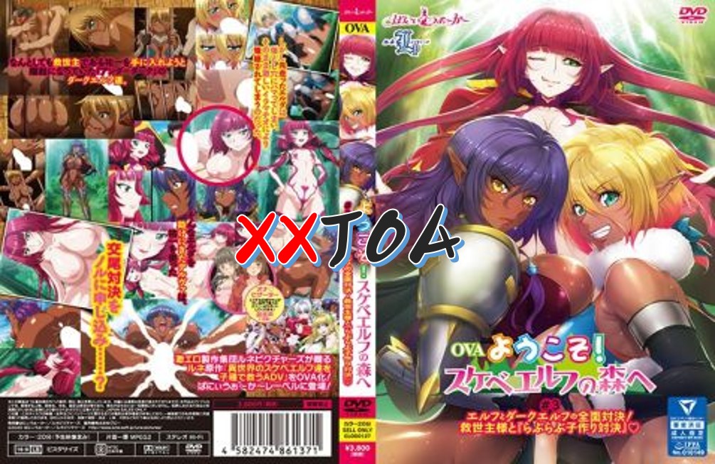 자막 야애니 어서오세요! 음란 엘프의 숲으로 3화