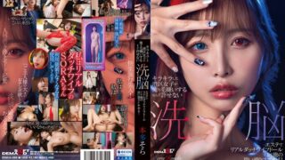 SDMUA-089 혼다 소라