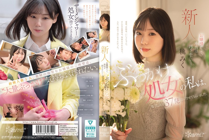 CAWD-858 모모 미쿠