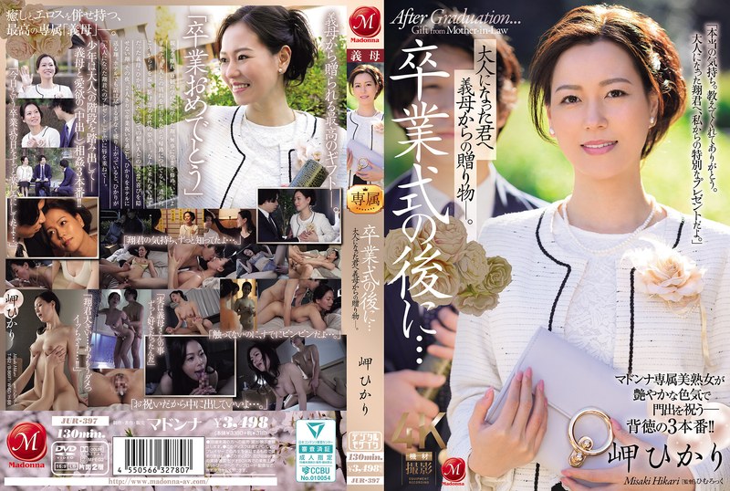 JUR-397 미사키 히카리